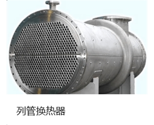 重庆不锈钢管式冷凝器